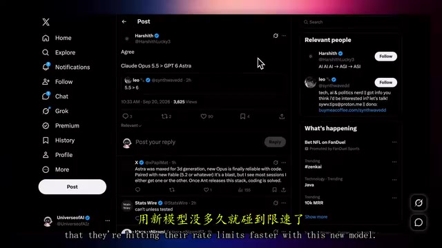 部分内测者认为Opus 5.5在长期使用中体验优于GPT-6 Astra