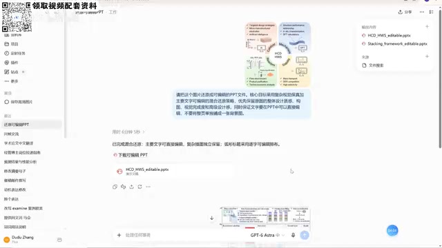 这是我的提示词