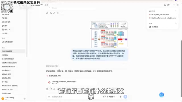 它有什么主要文字