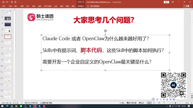 从零构建企业级智能体:DeepAgent与Skill沙箱实战解析
