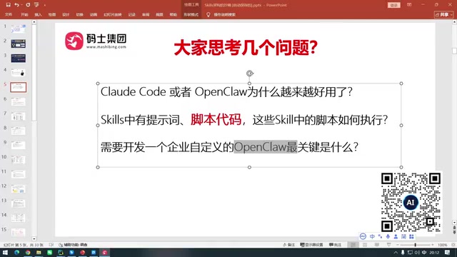 今天咱不是带大家去用这个Open Cloud