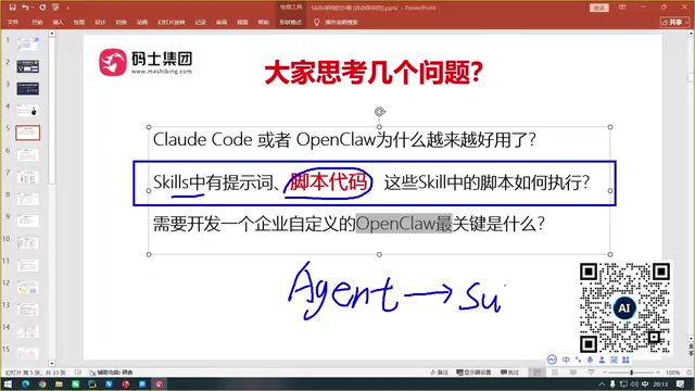 Support 子进程执行