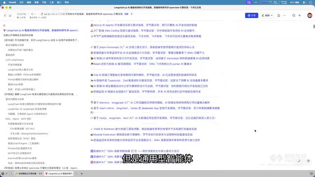 LangChain.js 智能体开发指南:用 TypeScript 实现 OpenClaw 引擎