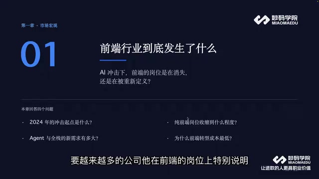 纯前端的岗位