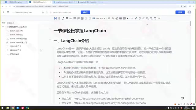 模型无法回答训练之后的问题