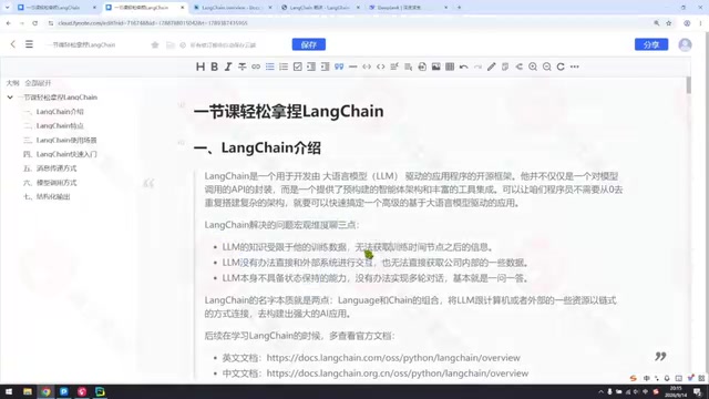 访问训练时间之后的信息