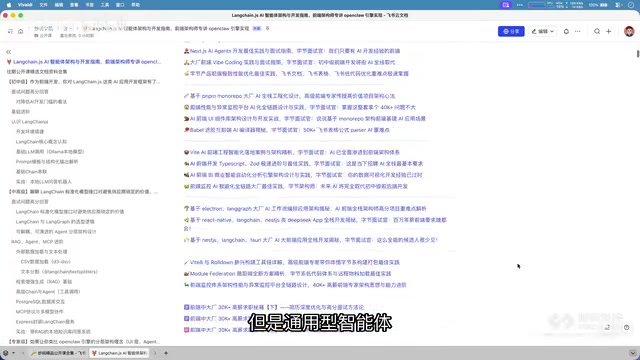 LangChain.js 智能体架构拆解:前端开发者的 AI Agent 进阶指南
