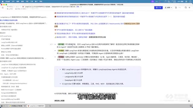 面试中被问到的 AI 框架经验