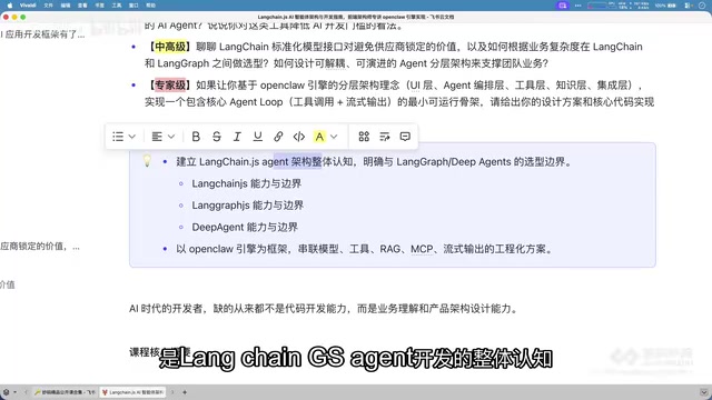 LangChain.js 的能力边界