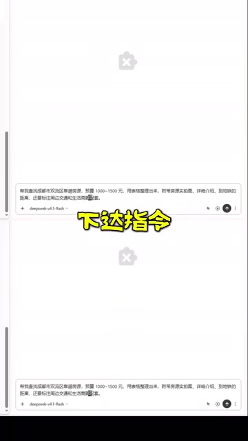 PluginX智能体租房实测:一键生成房源报告告别手动刷APP