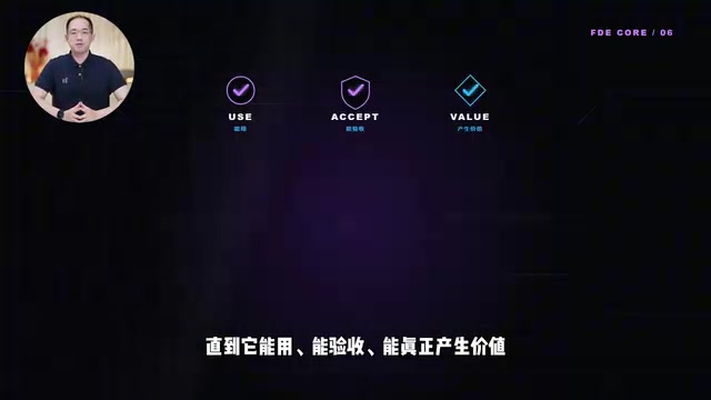 这就是FDE