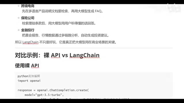 裸 API 与框架的对比
