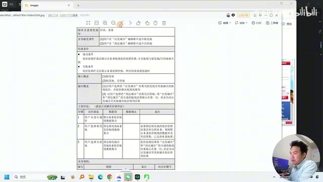 Codex+Skills+Playwright:从需求文档到自动化测试用例的AI落地实践