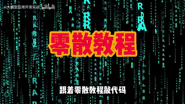 如何挑选靠谱的AI Agent开发课程:五条实用筛选清单