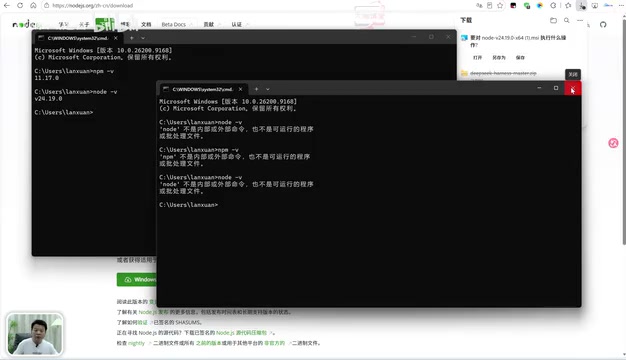 是否安装成功了