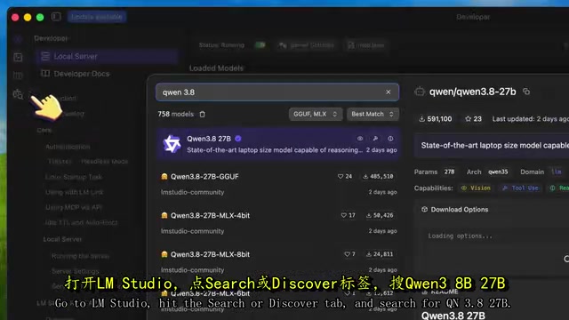 在LM Studio中搜索并加载模型