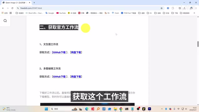 Qwen-Image-2.1 开源实测:7B参数媲美闭源图片模型