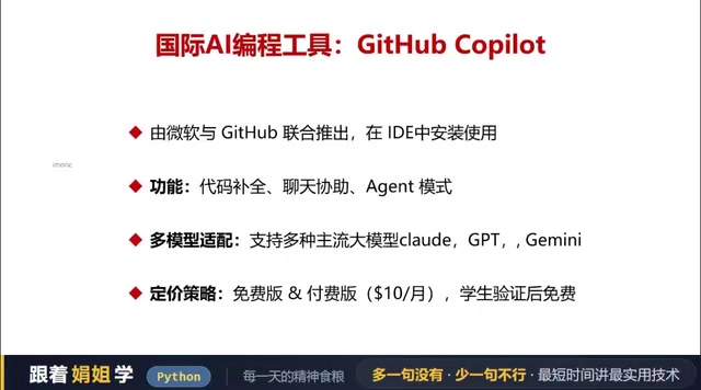 国内外主流AI编程工具全对比:如何选对你的编程助手