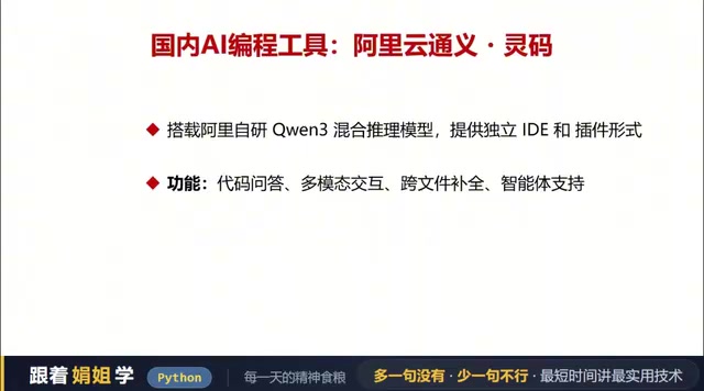 智能体实现复杂的代码任务