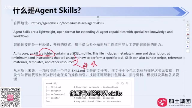 Agent Skills 入门指南:让AI智能体像搭乐高一样扩展能力