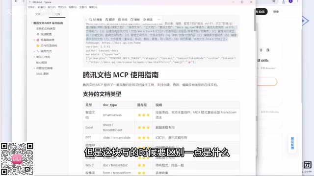 你的skills里面的