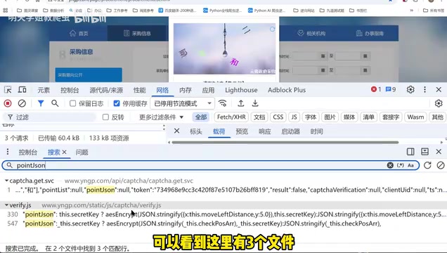 你看这个文件就是个校验文件