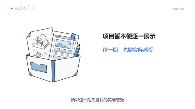 具体任务怎么做