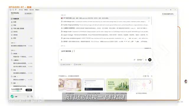 在这边也可以调用各种各样的技能