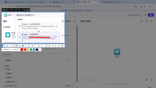 扣子搭建测试智能体实战:从零理解Agent与工作流