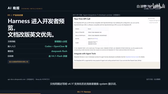 AI Evening Report: DeepSeek ARR Tops $1B, Tencent QClaw Announces Shutdown