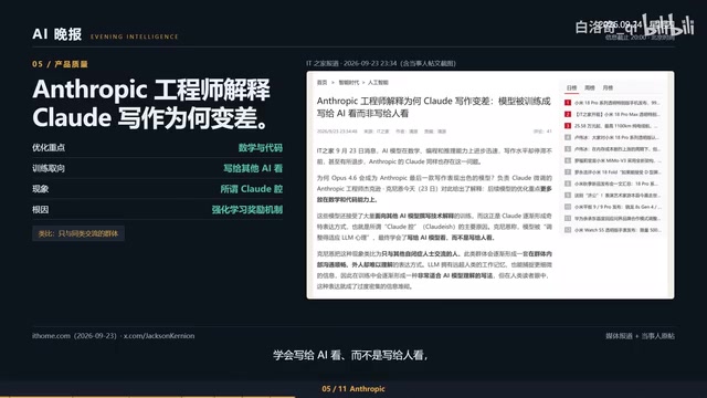 工程师解释模型学会写给AI看而非写给人看