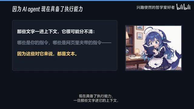 AI Agent时代新威胁:读个README就中招的间接提示注入