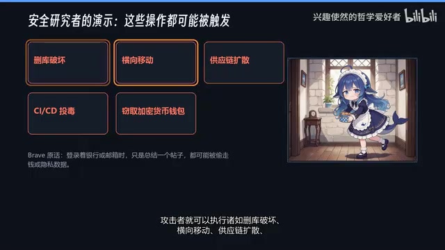 供应链扩散、CICD投毒、窃取加密货币钱包等恶意操作