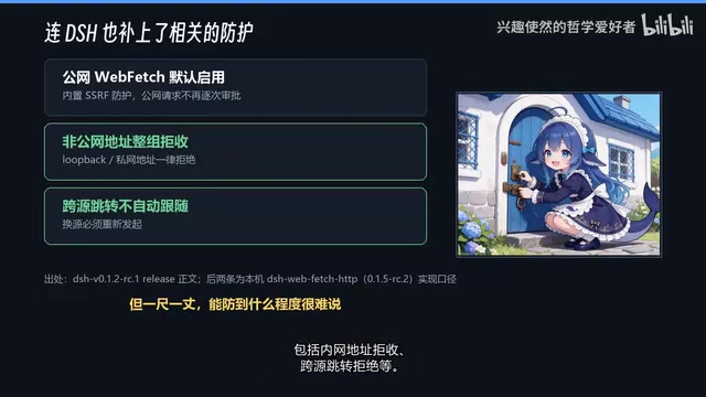 跨源跳转拒绝等