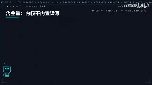 在连读写文件这种基础能力