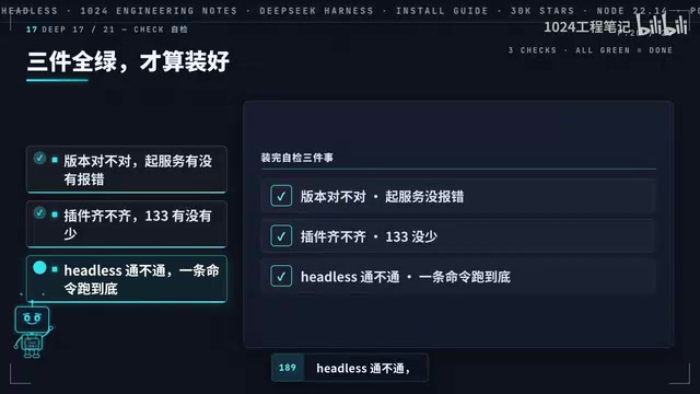 通不通一条命令跑到底