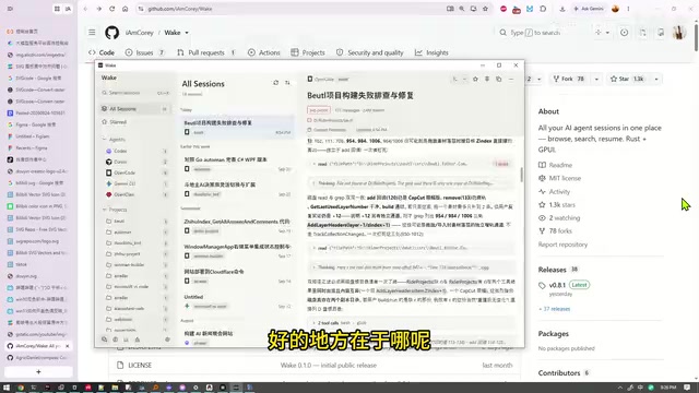 Wake:聚合Codex、Cursor等AI Agent历史会话的Rust单文件工具