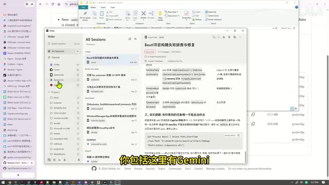 支持 OpenCode、Cursor、Codex 等