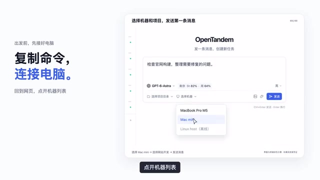 看到机器在键 就接好了