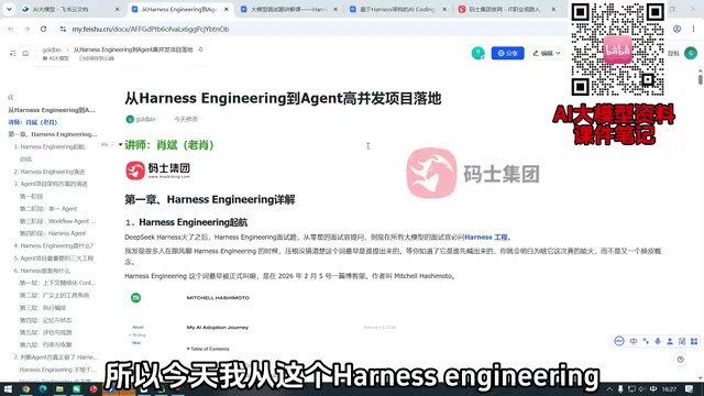 Harness Engineering: Origins of the Next-Gen Agent Development Paradigm and Key Delivery Considerations