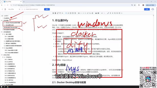 Dify工作流入门指南:从零搭建AI应用完整教程