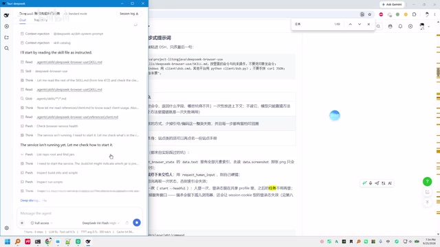 检查浏览器的profile和端口使用情况