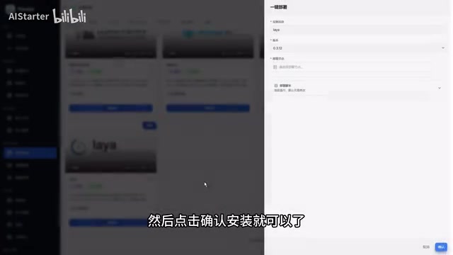 那我这里面已经安装好了