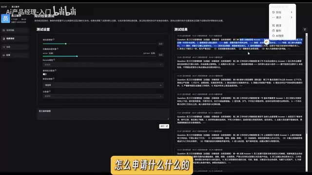 文档检索测试效果
