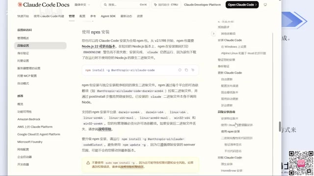Claude Code入门实战:安装配置与防封号完整指南