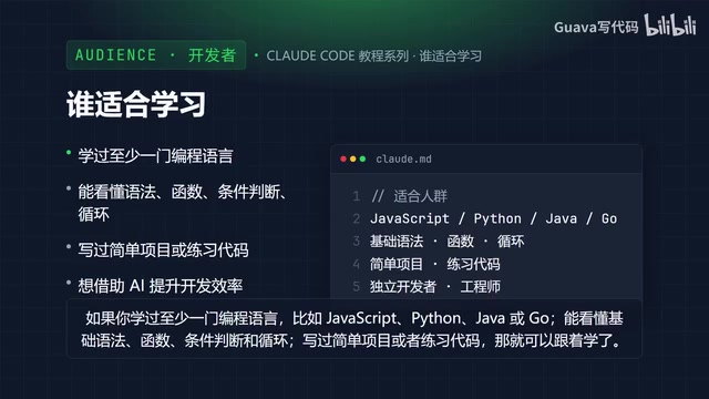 能看懂基础语法就可以跟着学