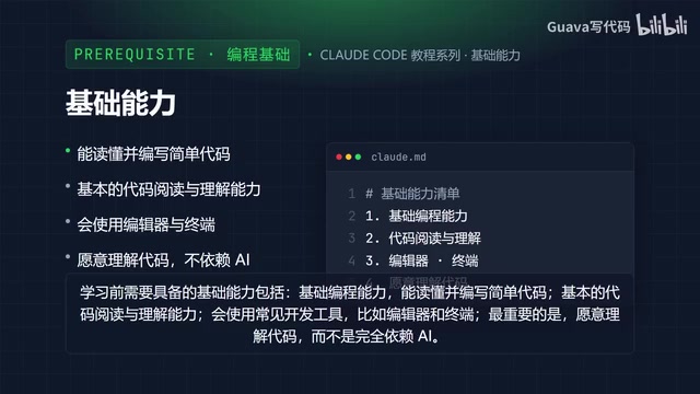 Claude Code 和网页版 Claude 有什么区别