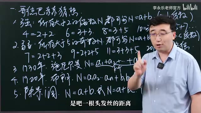 GPT-6 Astra狙击哥德巴赫猜想:AI数学能力有多强?
