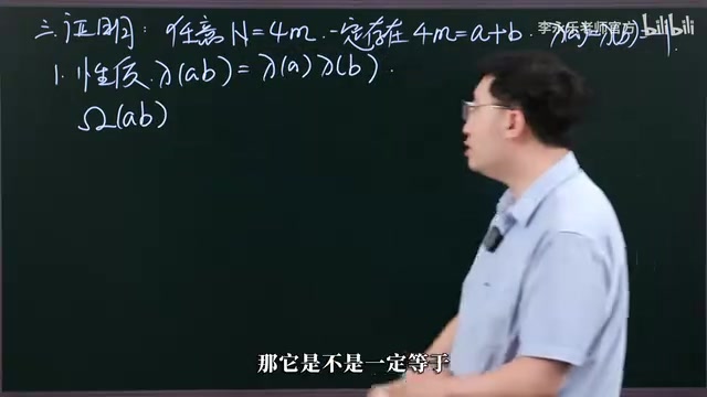 Must equal the number of prime factors of a with multiplicity