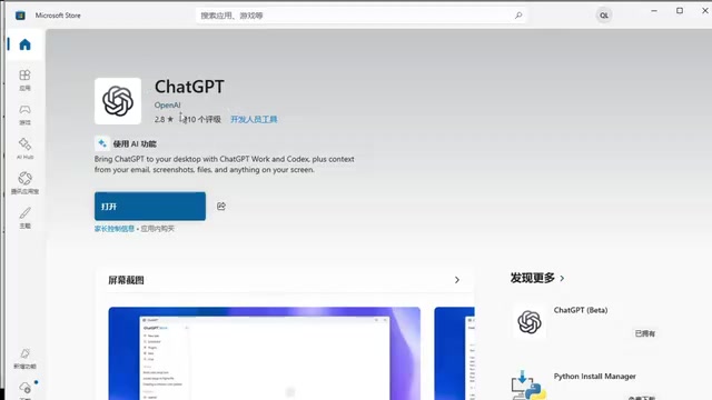 Tutorial demonstrating the supposed software download and installation steps